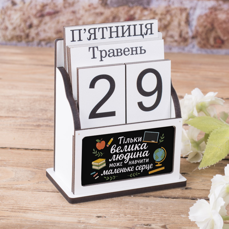 Вечный календарь "Только великий человек может научить маленькое сердце" черный